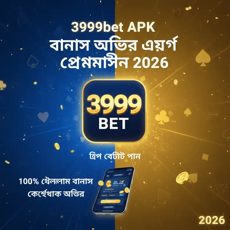 বোনাস অফার
